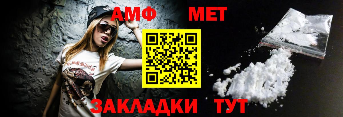 АМФ  Amphetamine VHQ  мега как зайти  Чапаевск  Вход с VPN 