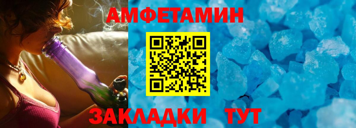 Amphetamine 97% Чапаевск