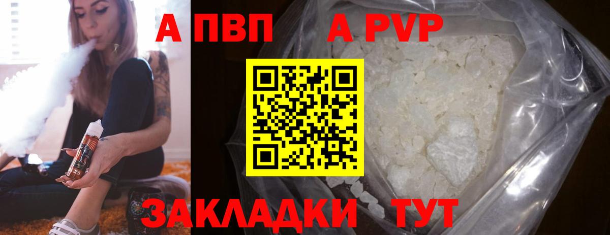 A PVP крисы CK  где купить наркоту  Чапаевск  А ПВП Crystall  Вход с VPN 