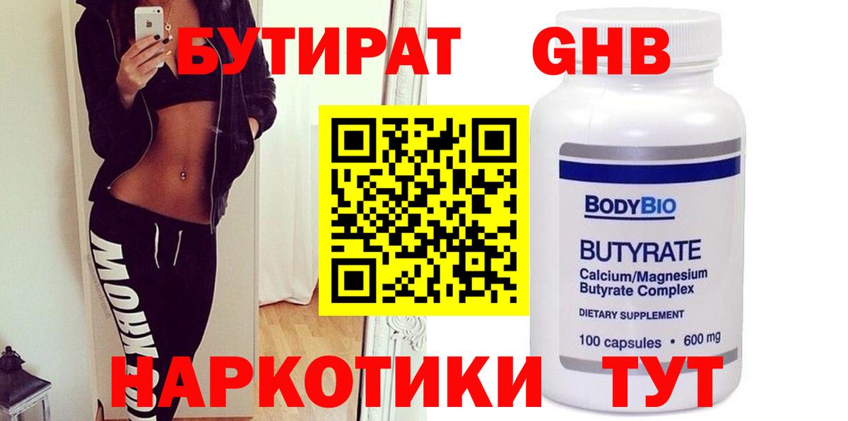 Чапаевск  Бутират 1.4BDO  Вход с VPN 