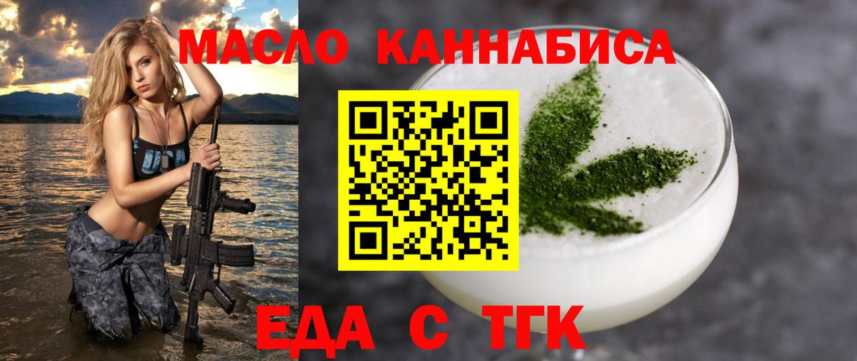 Cannafood конопля  Вход с VPN  Чапаевск 