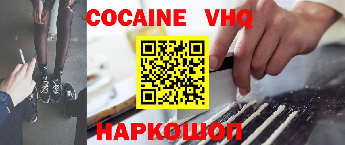 Чапаевск  Кокаин Боливия  Вход с VPN 