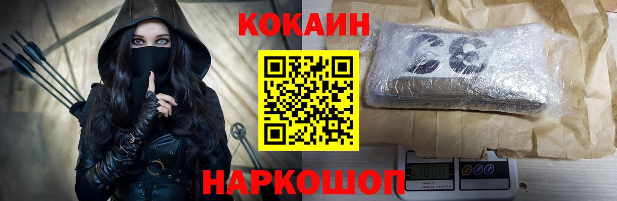 Кокаин 97% Чапаевск