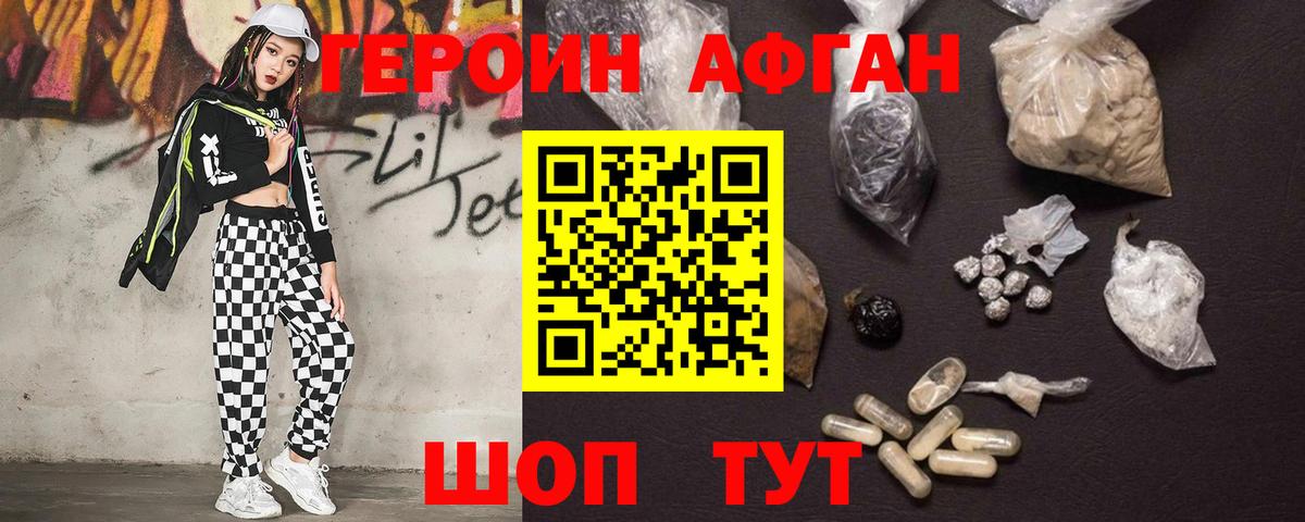 Героин белый  Вход с VPN  Чапаевск 