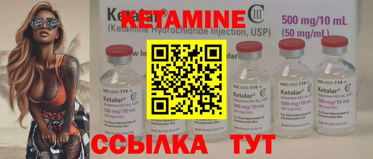 Кетамин VHQ  Кетамин ketamine  Чапаевск  Вход с VPN 
