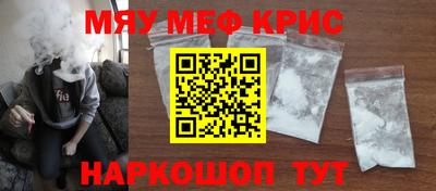 меф Наро-Фоминск