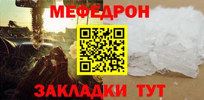 меф Наро-Фоминск