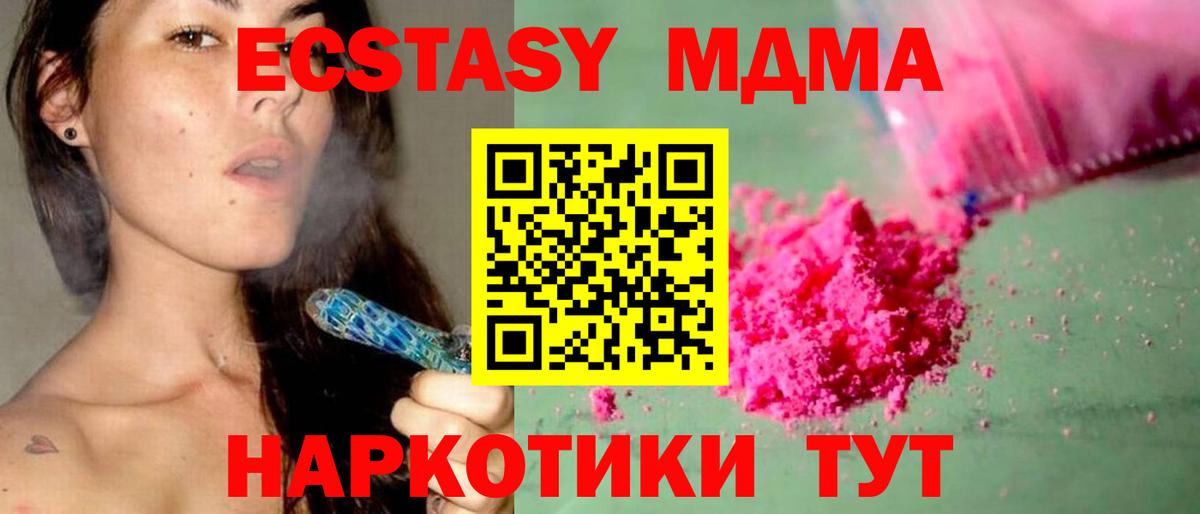 МДМА crystal Чапаевск