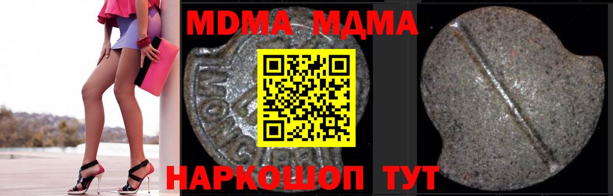 Чапаевск  МДМА молли  Вход с VPN 