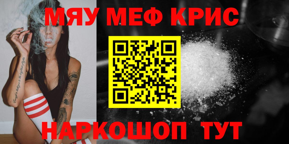 Мефедрон мука Чапаевск