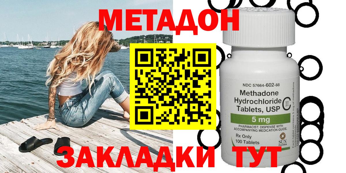 Метадон VHQ  Метадон VHQ  Чапаевск  Вход с VPN 