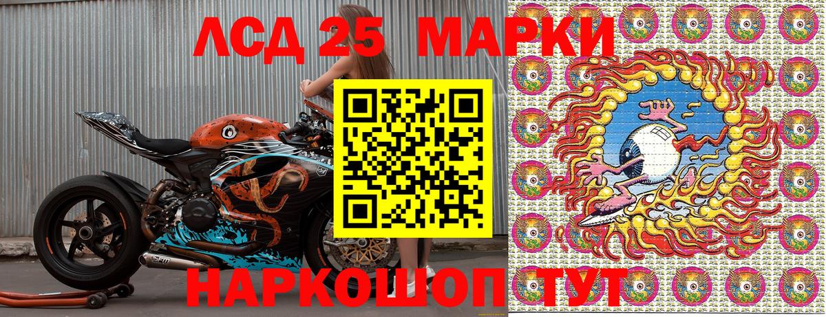 Наркотические марки 1500мкг Чапаевск